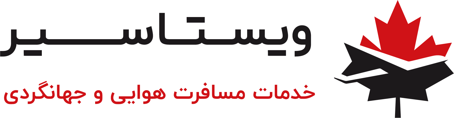 ویستا سیر